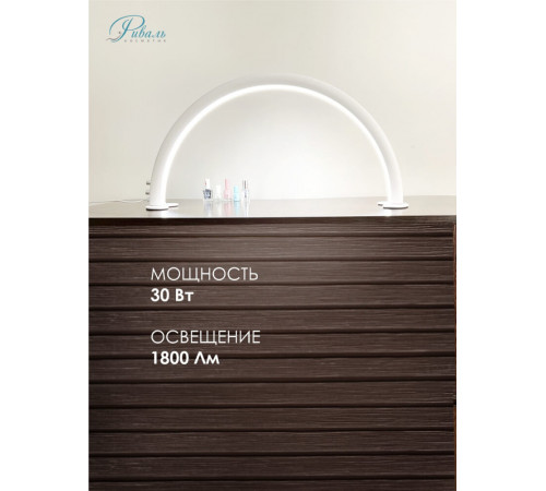 Светильник маникюрный М30