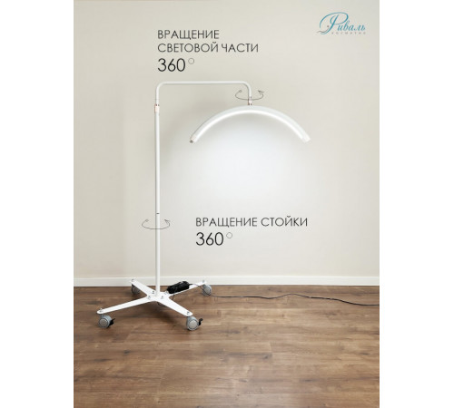 Светильник средний М8Х, колесный каркас