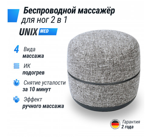 Массажер для ног UNIX Med Secret Pouf Grey