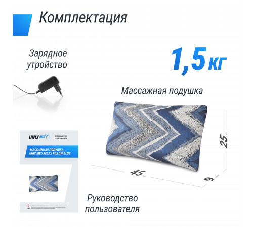 Массажная подушка UNIX Med Relax Pillow Blue
