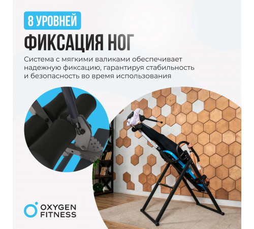 Инверсионный стол OXYGEN FITNESS SKULPT