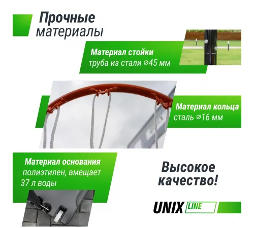 Баскетбольная стойка UNIX Line B-Stand 32"x23" R38 H210-260cm