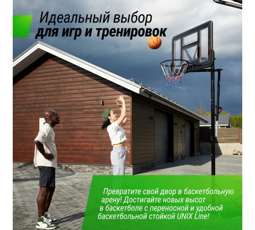 Баскетбольная стойка UNIX Line B-Stand-PVC 44"x30" R45 H230-305 см