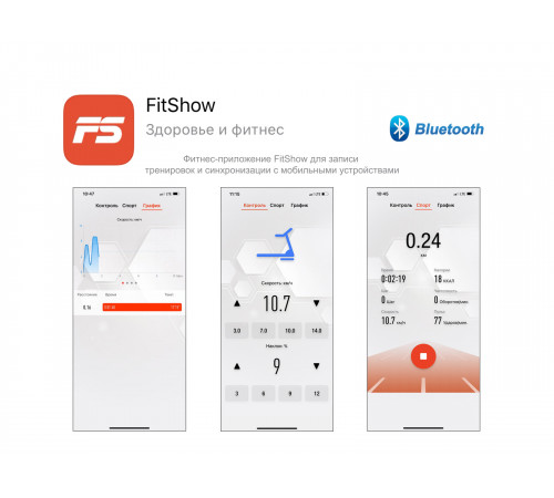 Беговая дорожка UNIXFIT Hi-tech F2 PLUS Arctic Ice