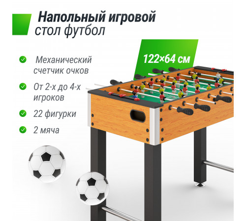 Игровой стол UNIX Line Футбол - Кикер (122х64 cм) Wood