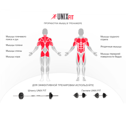 Турник-пресс-брусья со скамьей UNIX Fit POWER TOWER 150P