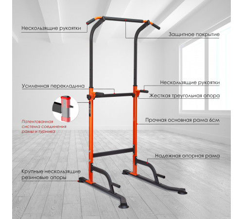 Турник, брусья VictoryFit VF-T45