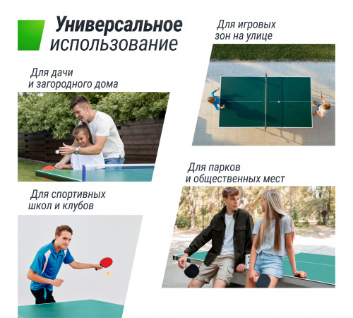 Теннисный стол UNIX Line Compact Outdoor 6mm ACP (Green)