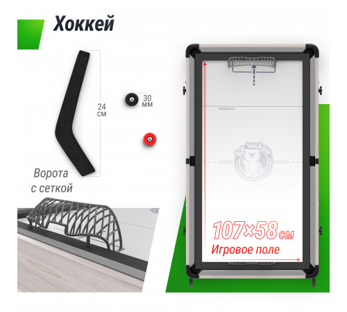 Игровой стол складной UNIX Line Трансформер 5 в 1 (108х59 cм)