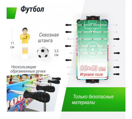 Игровой стол UNIX Line Трансформер 4 в 1 (86х43 cм)