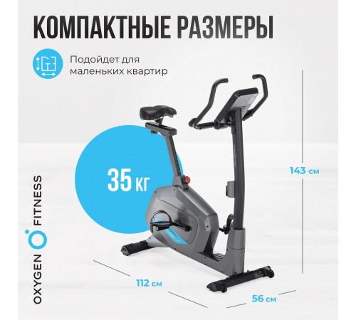 Велотренажер OXYGEN FITNESS GURU CONCEPT