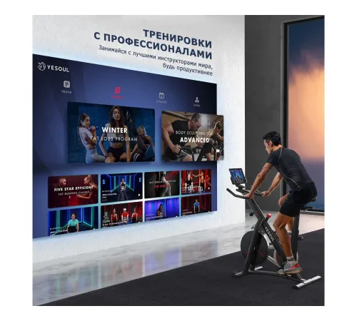 Велотренажер Yesoul BS3-B