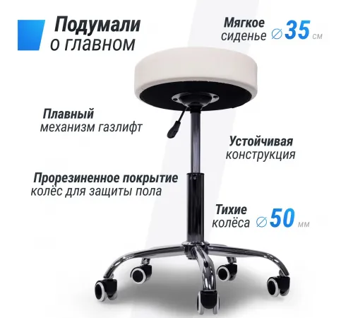 Стул мастера UNIX D-35 см белый