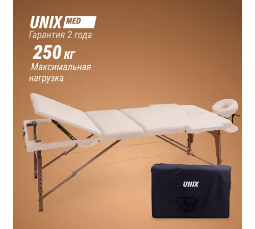 Массажный стол UNIX Стандарт / Standard 3 секции бежевый