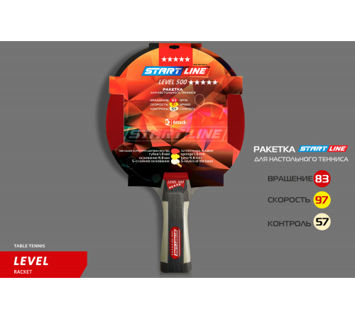 Теннисная ракетка Start line Level 500 New (коническая) 12604