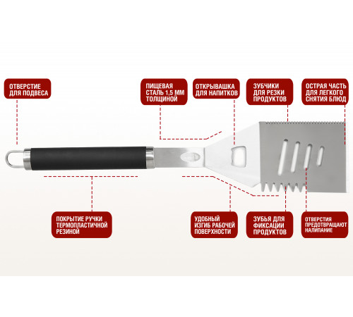 Лопатка для гриля