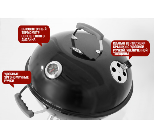 Круглый угольный гриль 22 дюйма (57 см) TEMPER