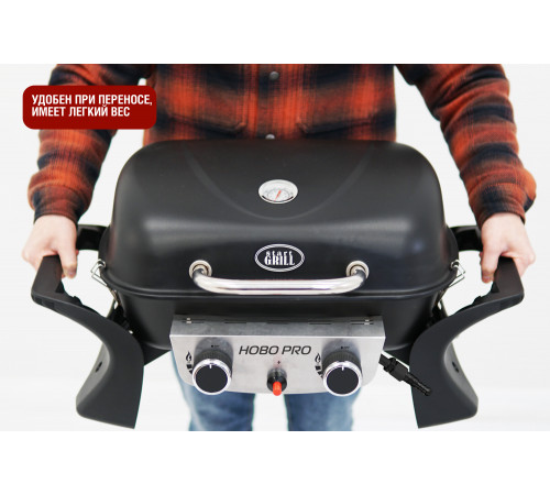 Портативный газовый гриль 2 горелки