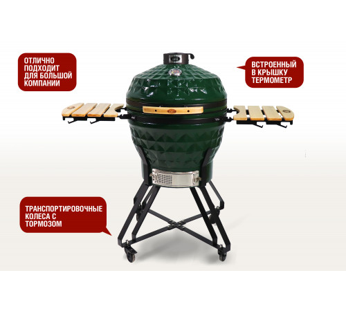 Керамический гриль-барбекю 24 дюйма (зеленый) (61 см)