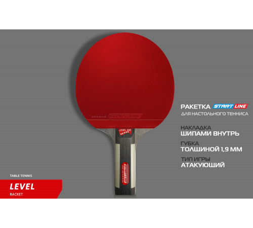 Теннисная ракетка Start line Level 500 New (прямая) 12605
