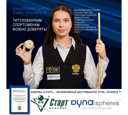Биток Dynaspheres Prime Pyramid 68 мм Бордовый