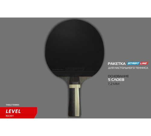 Теннисная ракетка Start line Level 600 New (коническая) 12704
