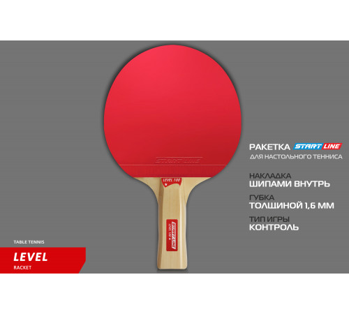 Теннисная ракетка Start line Level 100 New (анатомическая) 12201