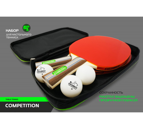 Набор SL COMPETITION 2 р-ки 2 *, 3 мяча 1*